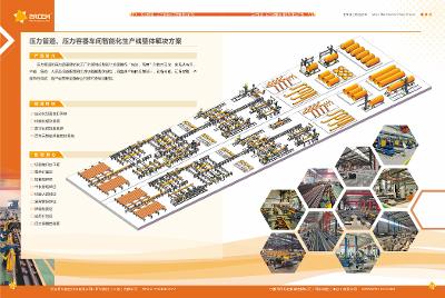 压力管道、压力容器车间智能化生产线整体解决方案