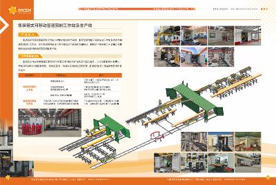 集装箱式可移动管道预制工作站及生产线