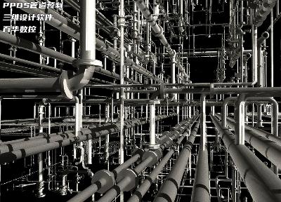 PPDS管道预制三维设计软件