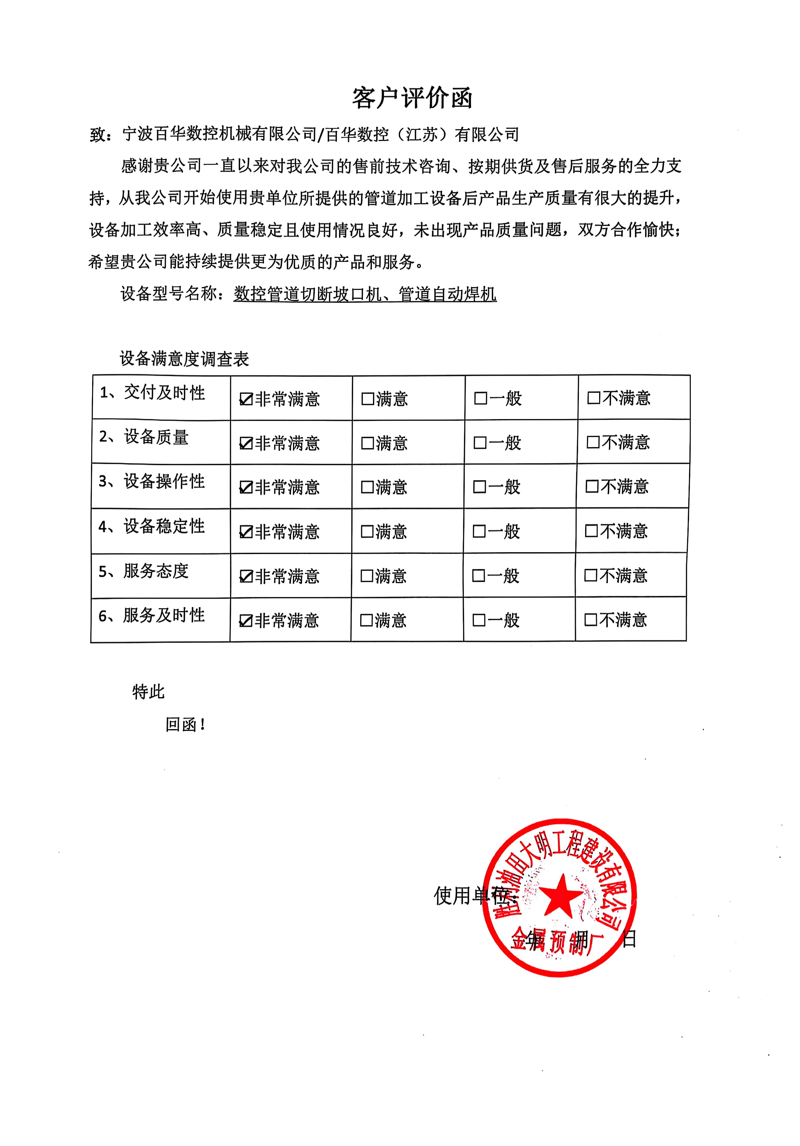用户评价 2-4